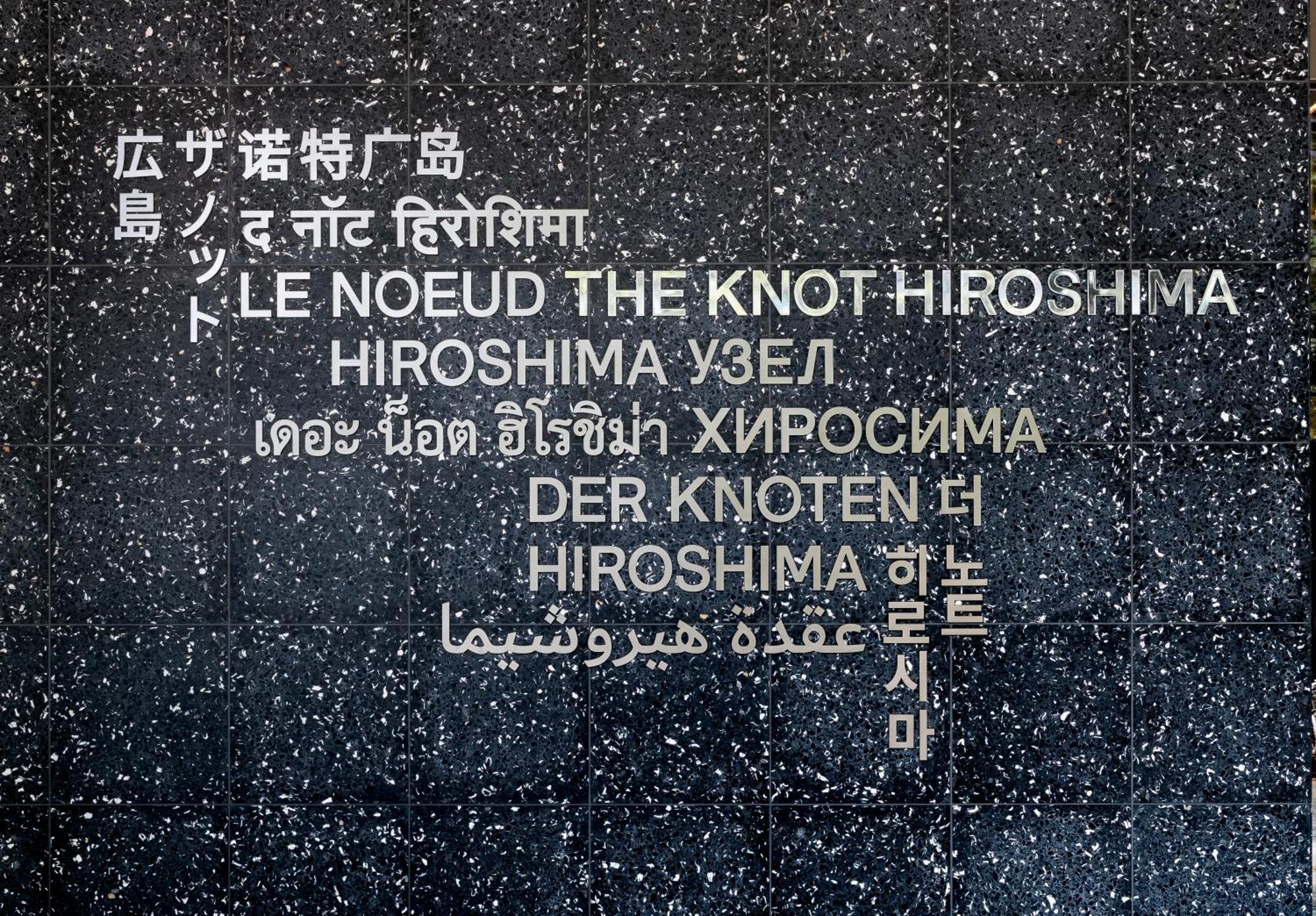 The Knot Hiroshima Hotel Exterior photo
